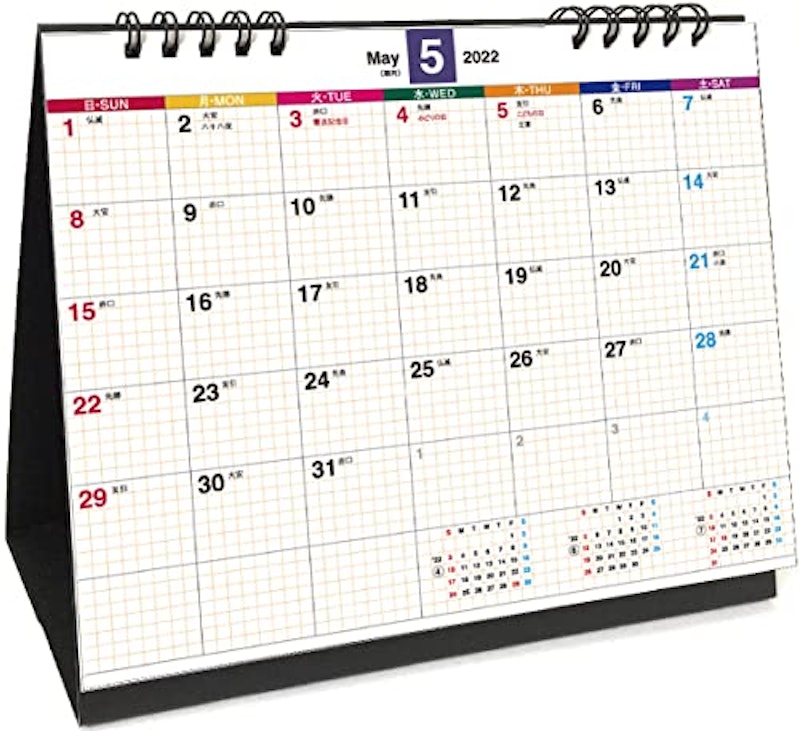 22年 卓上カレンダーのおすすめ人気ランキング54選 Mybest 22年 卓上カレンダーのおすすめ人気ランキング54選 Mybest