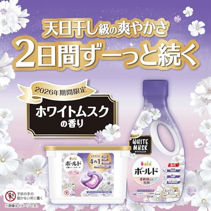 液体 610g ホワイトムスクの香り 3