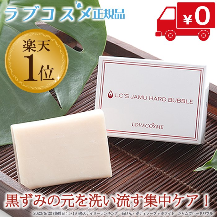 21年 ジャムウ石鹸のおすすめ人気ランキング9選 Mybest