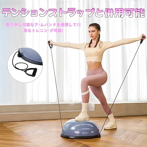 バランスドーム 2