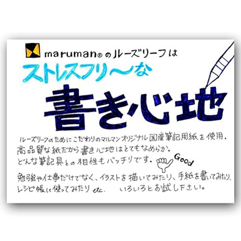 書きやすいルーズリーフ 4