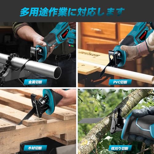 電動のこぎり 3