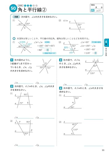 中2数学 6
