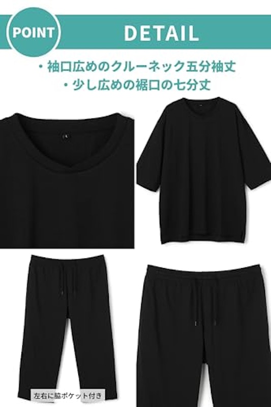 ルームウェア 五分袖Tシャツ&七分丈パンツ 4