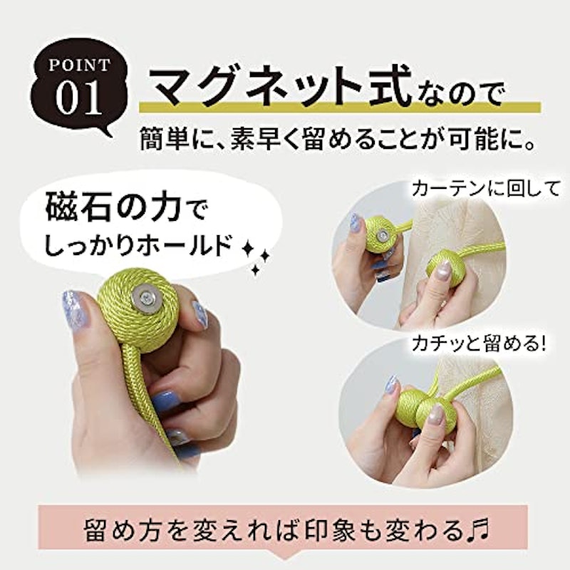 カーテンタッセル 3