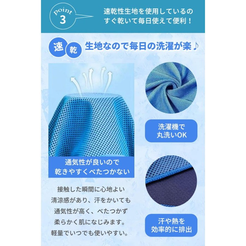 冷感ポンチョ 4