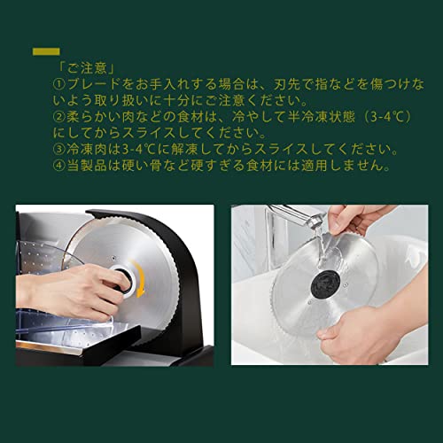 電動ミートスライサー 7