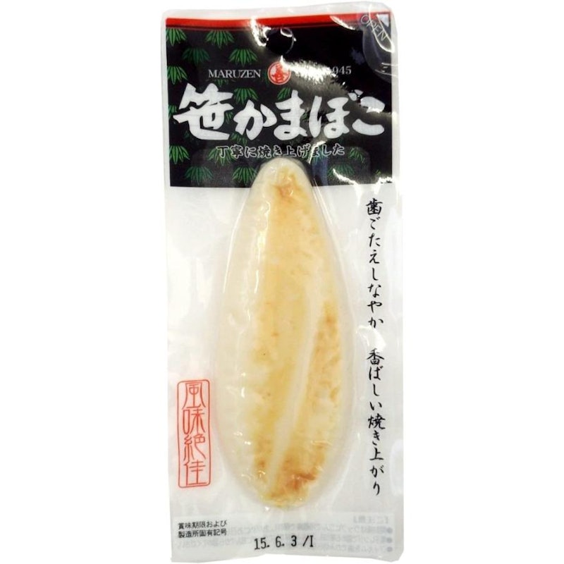 笹かまぼこ 20枚セット 1
