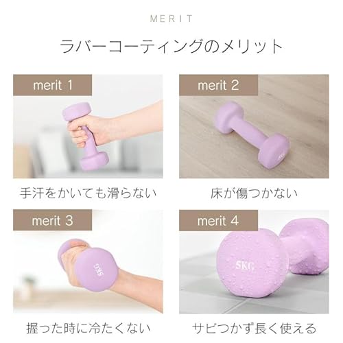 カラーダンベル 4
