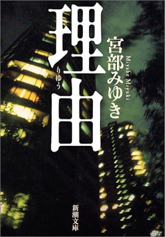 理由 1