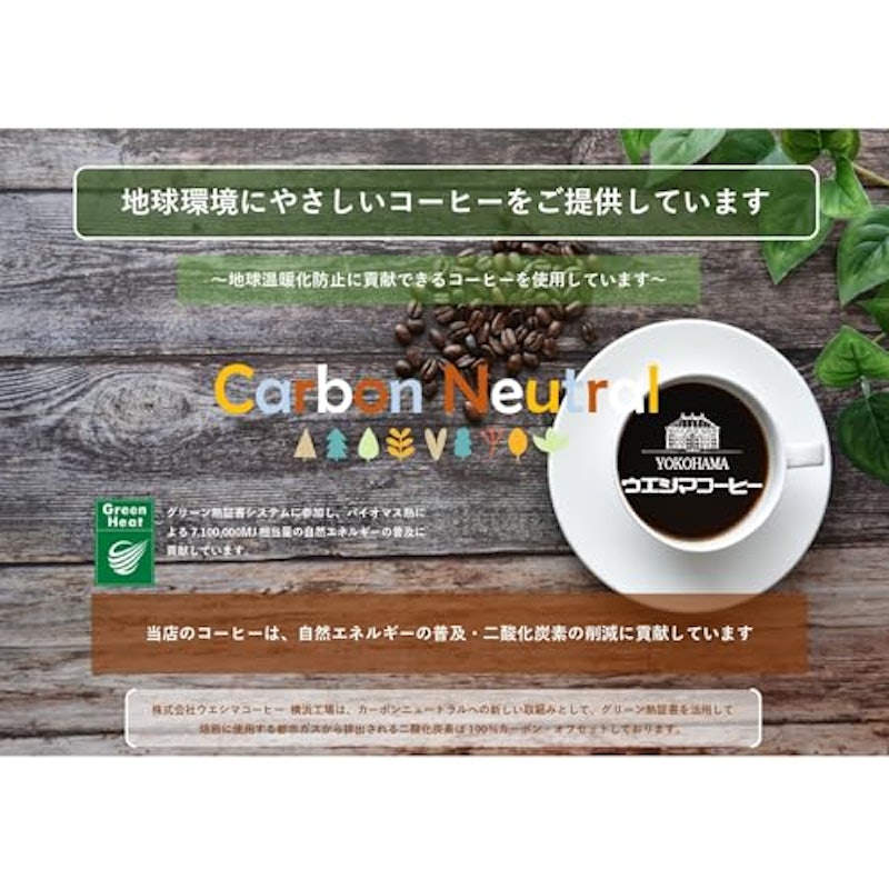 コクのブレンド 4