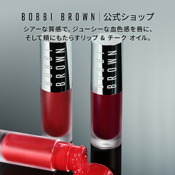 リップ & チーク オイル 1