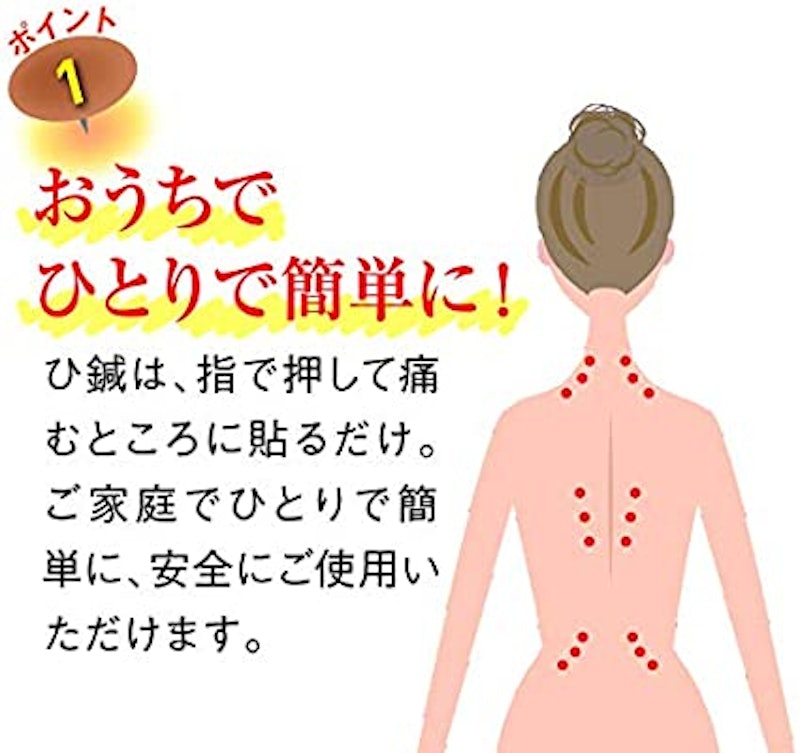 イージー鍼治療 ひ鍼家庭用 4