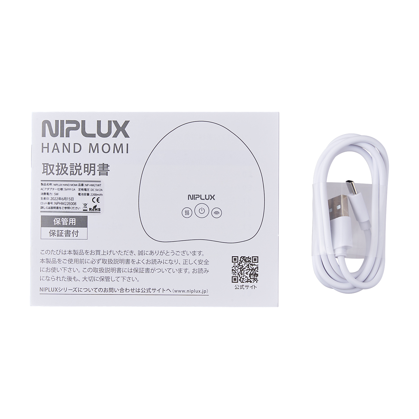 日創プラス NIPLUX HAND MOMIを検証レビュー！ハンドマッサージャーの