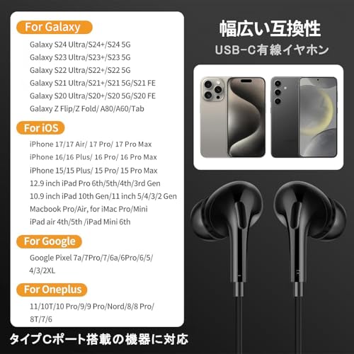 有線イヤホン 6