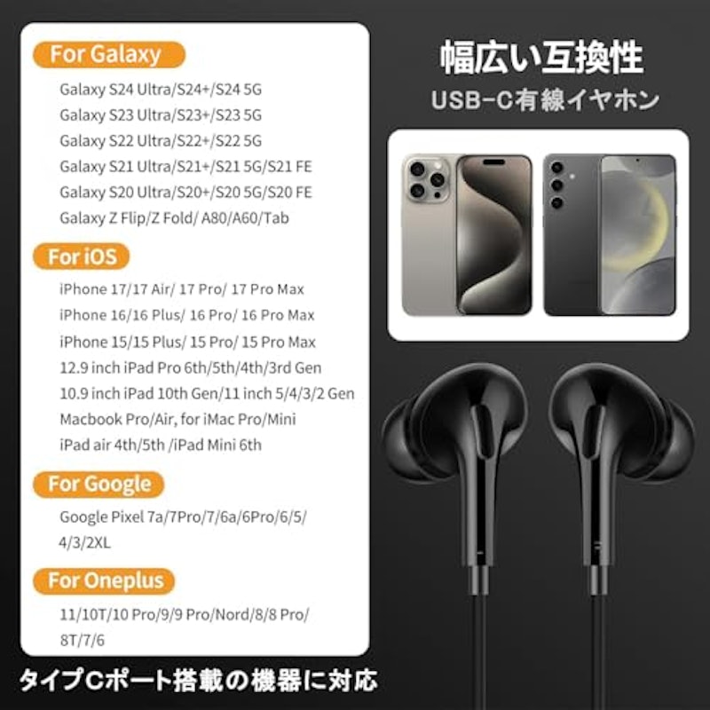 有線イヤホン 6