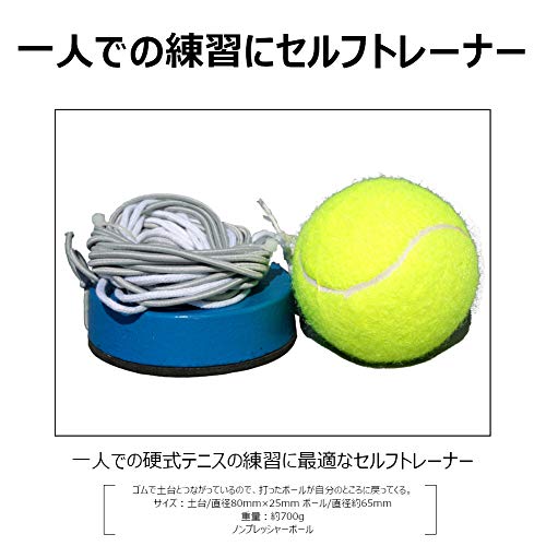 22年 ゴム付きテニスボールのおすすめ人気ランキング16選 Mybest