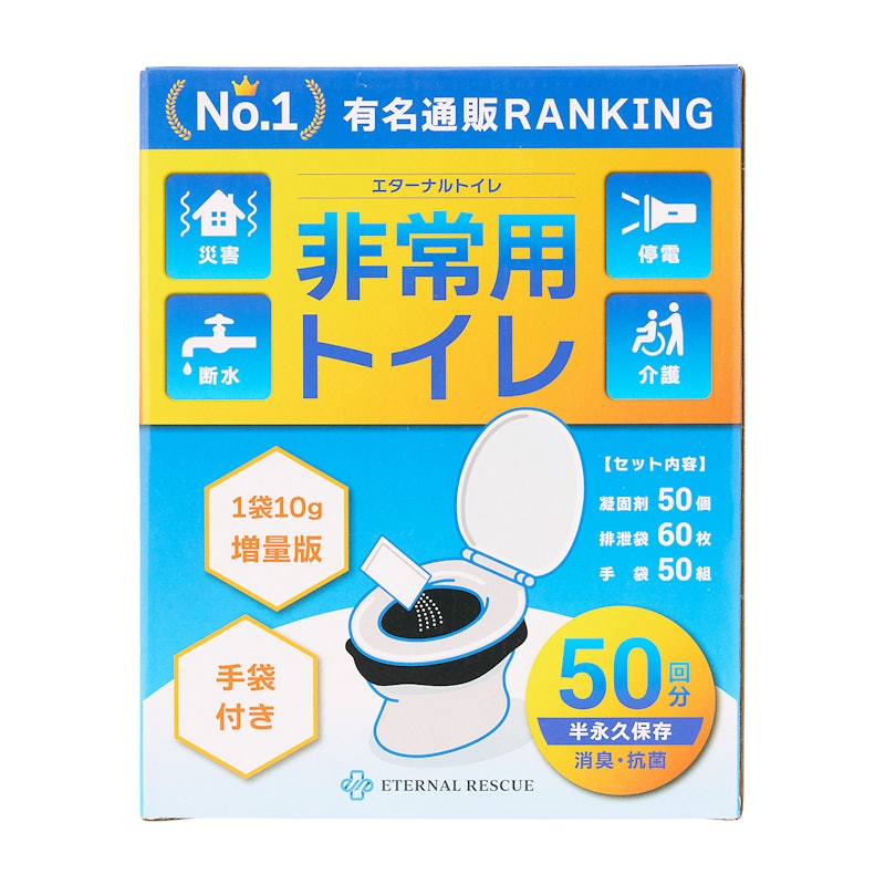 非常用トイレ 1