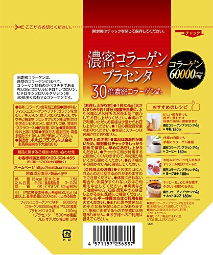 濃密コラーゲンプラセンタ　120ｇ 2