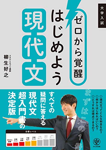 大学受験用現代文参考書u0026問題集のおすすめ人気ランキング37選【2024年】 | マイベスト