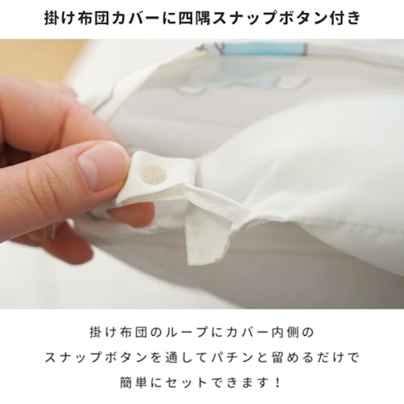 西川 ミッフィー お昼寝布団 5点セット 6
