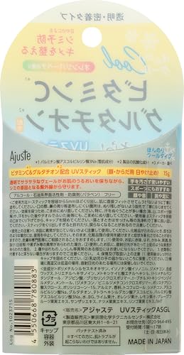 ビタミンC & グルタチオン 配合 ＵＶスティック 3