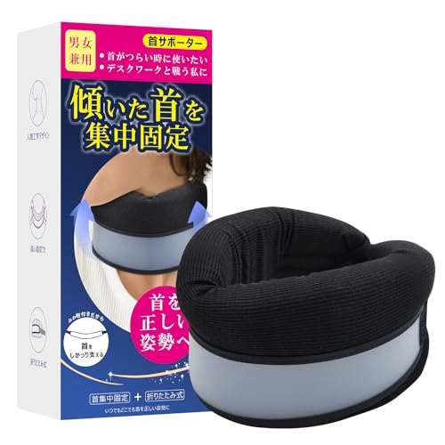 ✨早い者勝ち✨首サポーター 頸椎 コルセット　ソフト 軽量　女性用M 肌色 首サポーター・首コルセットのおすすめ人気ランキング【首への負担を