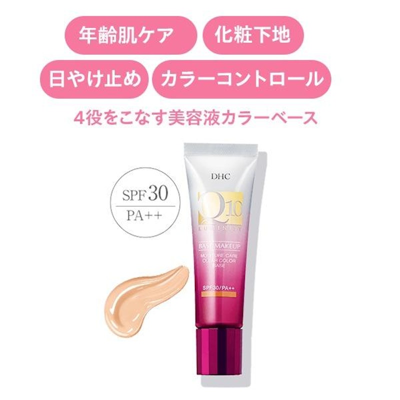 モイスチュアケア クリアカラーベース 3