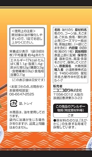 韓国味付海苔 2