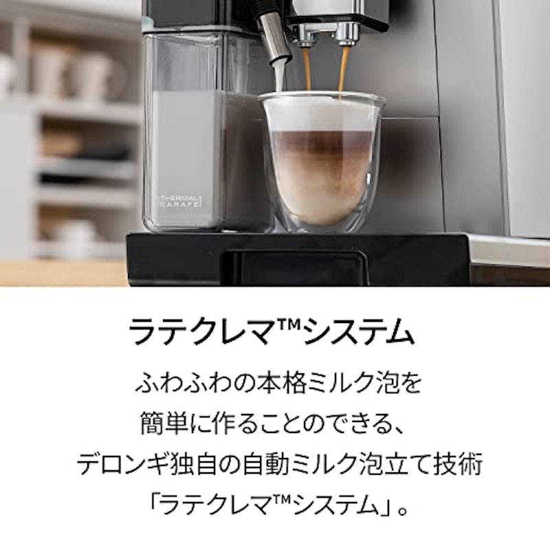 プリマドンナ クラス 全自動コーヒーマシン 4