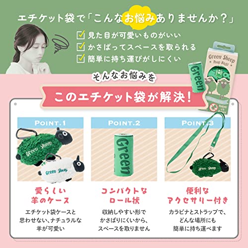 Green Sheep poop Bags 3