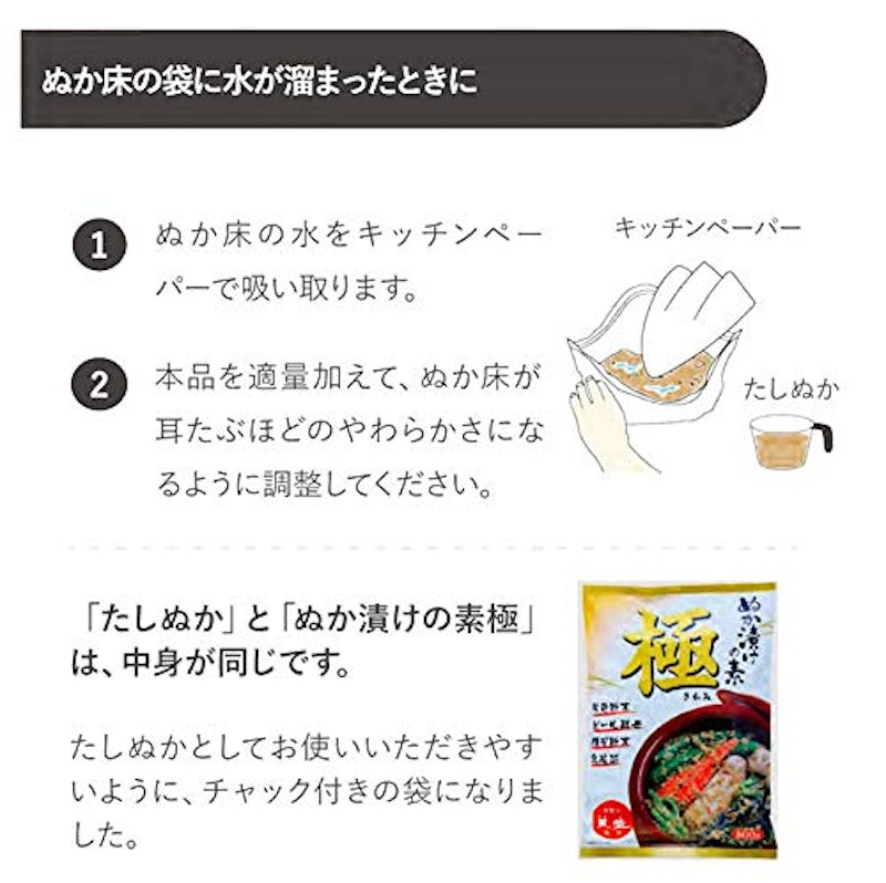 たしぬか 5