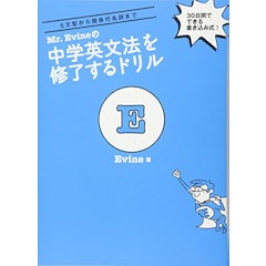 21年 中学生用英語ドリルのおすすめ人気ランキング11選 Mybest