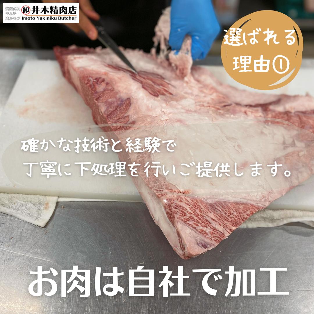 和牛ホルモン シマチョウ 3