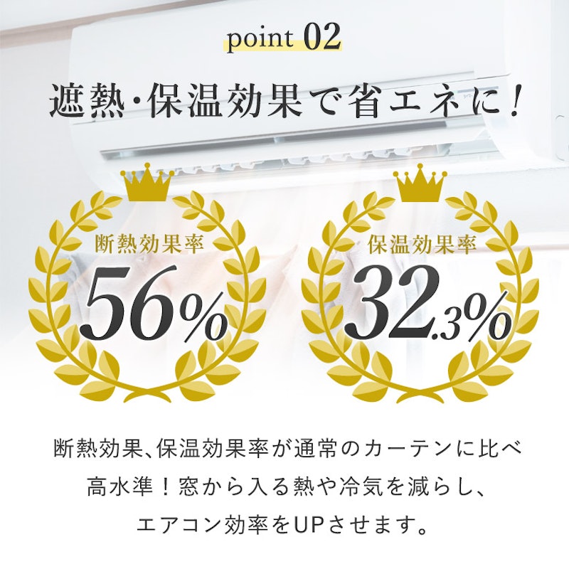 カーテン 3