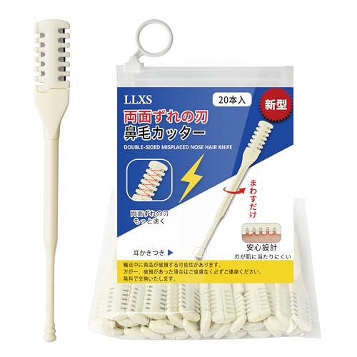 鼻毛カッター 1