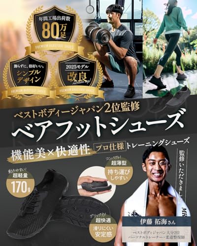 ベアフット シューズ 2