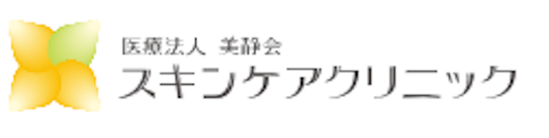 スキンケアクリニック フォトフェイシャル 1