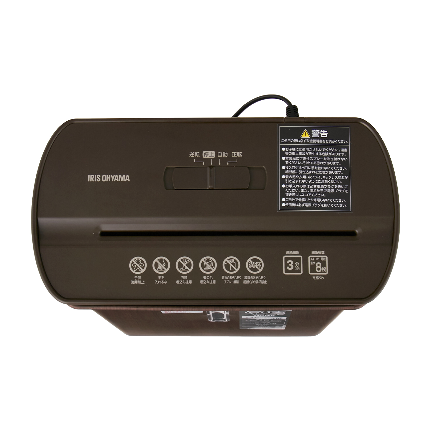 アイリスオーヤマ パーソナルシュレッダー P8GCDをレビュー！クチコミ