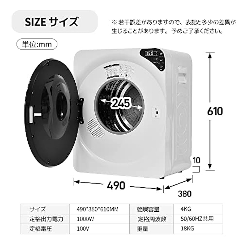 小型衣類乾燥機 2
