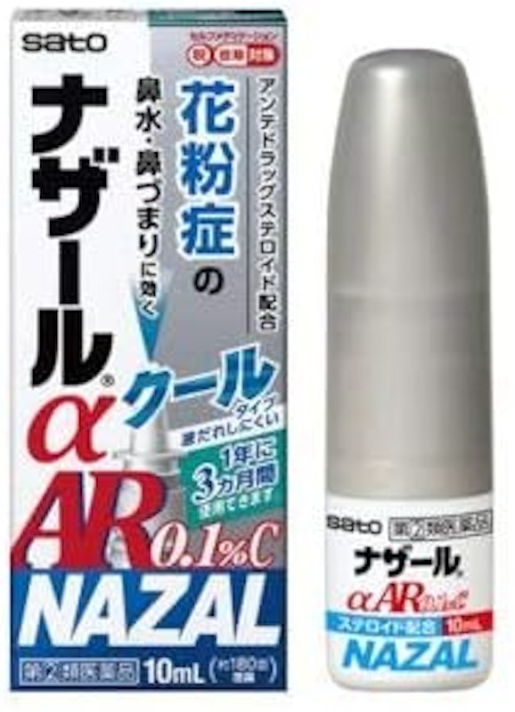 ナザールαAR0.1%C季節性アレルギー専用 2