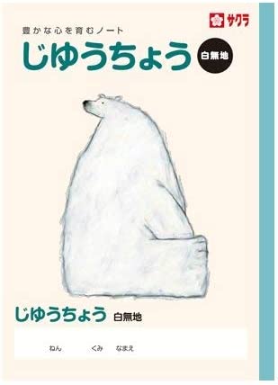 自由帳のおすすめ人気ランキング【2025年11月】 | マイベスト