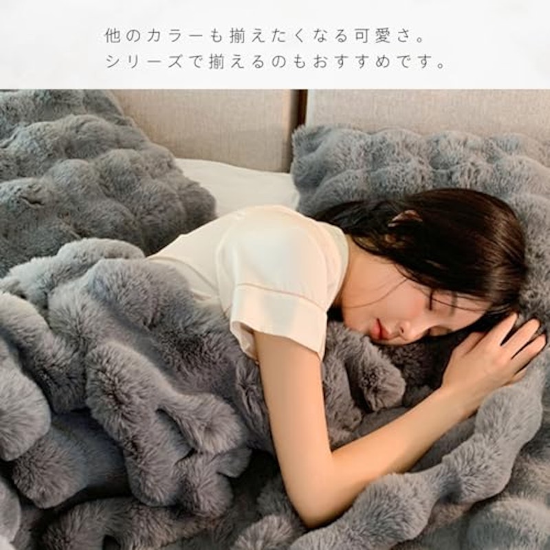 ふわとろ毛布 3