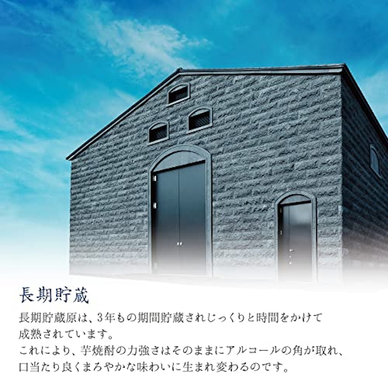 長期貯蔵原酒(ギフトボックス入) 4