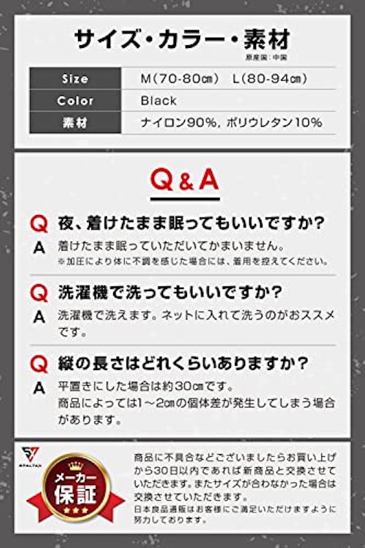 スパルタックス 腹巻き 7