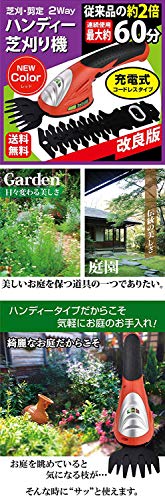 電動芝刈り機 2