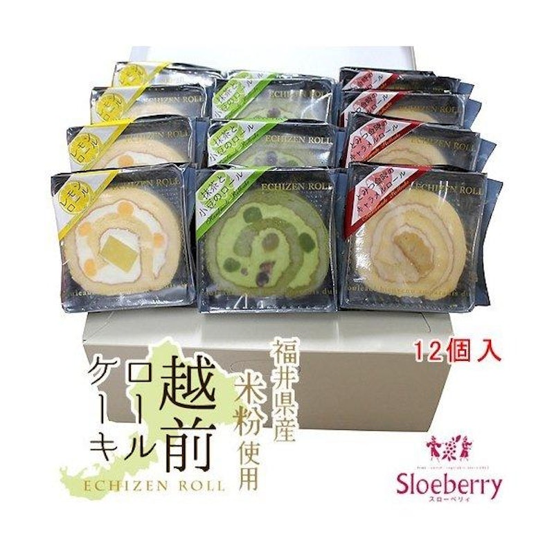越前ロールケーキ 2