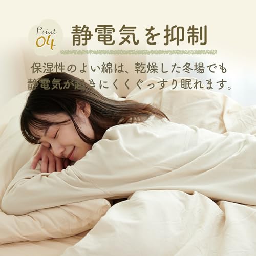 掛け布団カバー 6