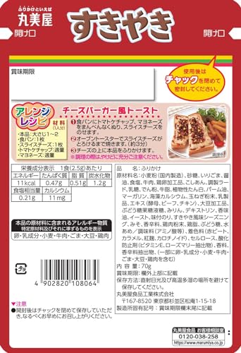 すきやきふりかけ 2