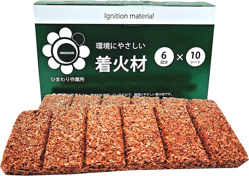 着火材 1